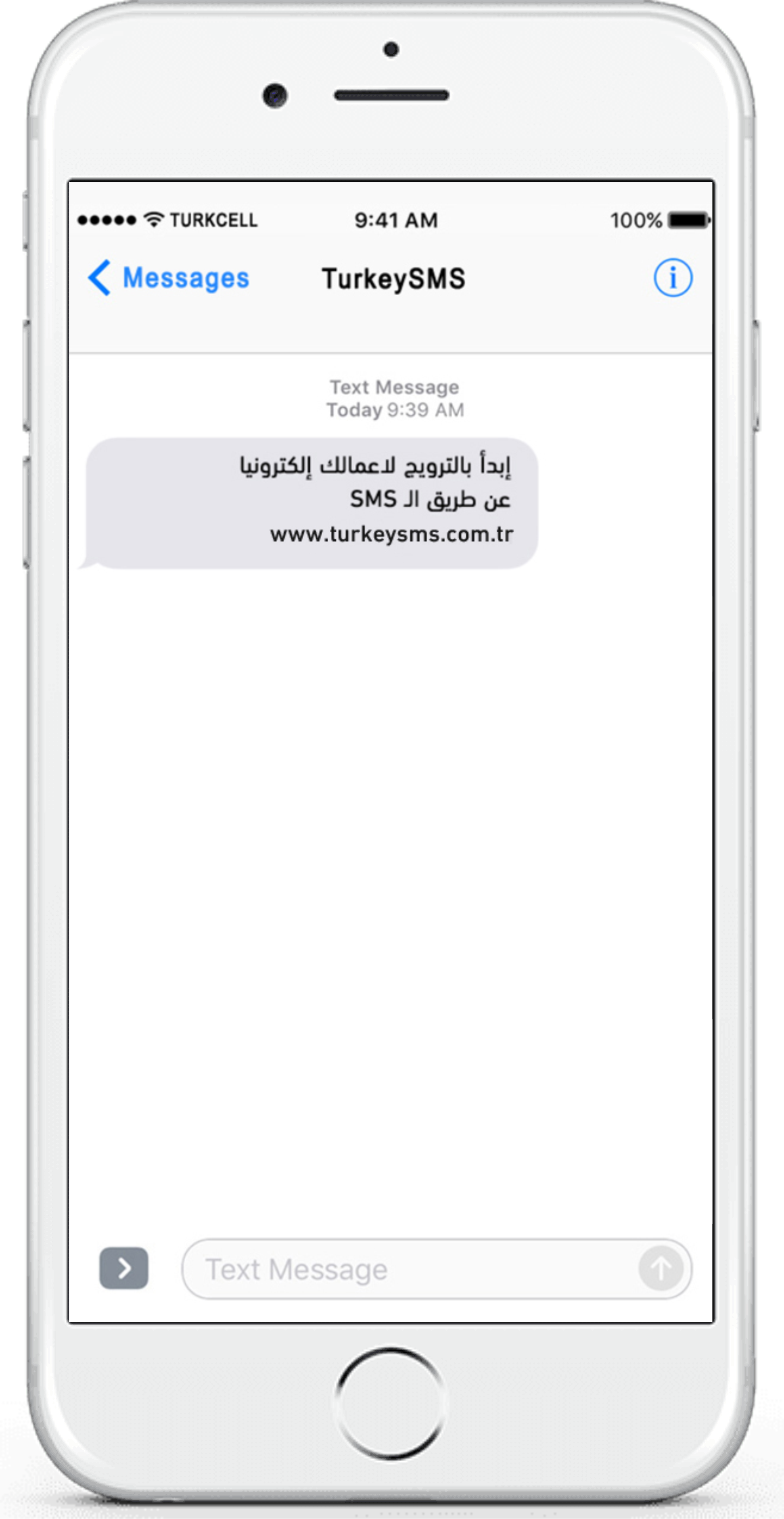 مزود خدمة الرسائل النصية TURKEY SMS تركيا