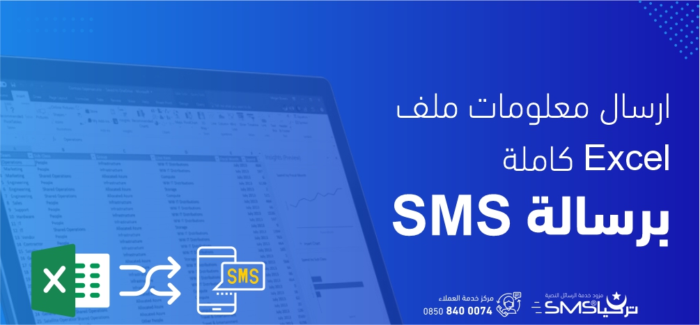 Send complete excel file information to a text message