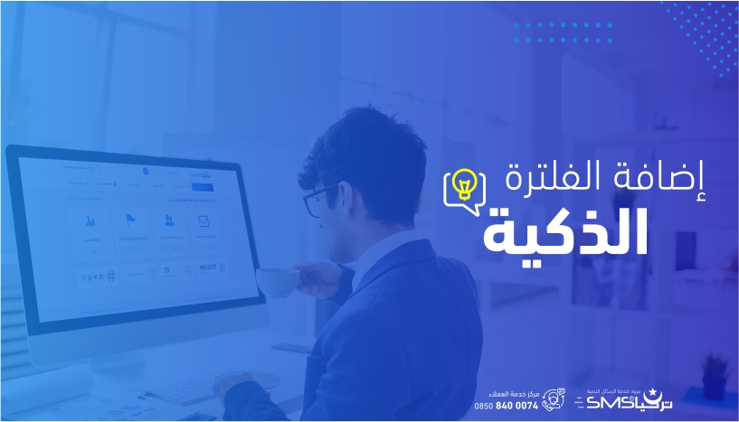 Smart number filtering tool