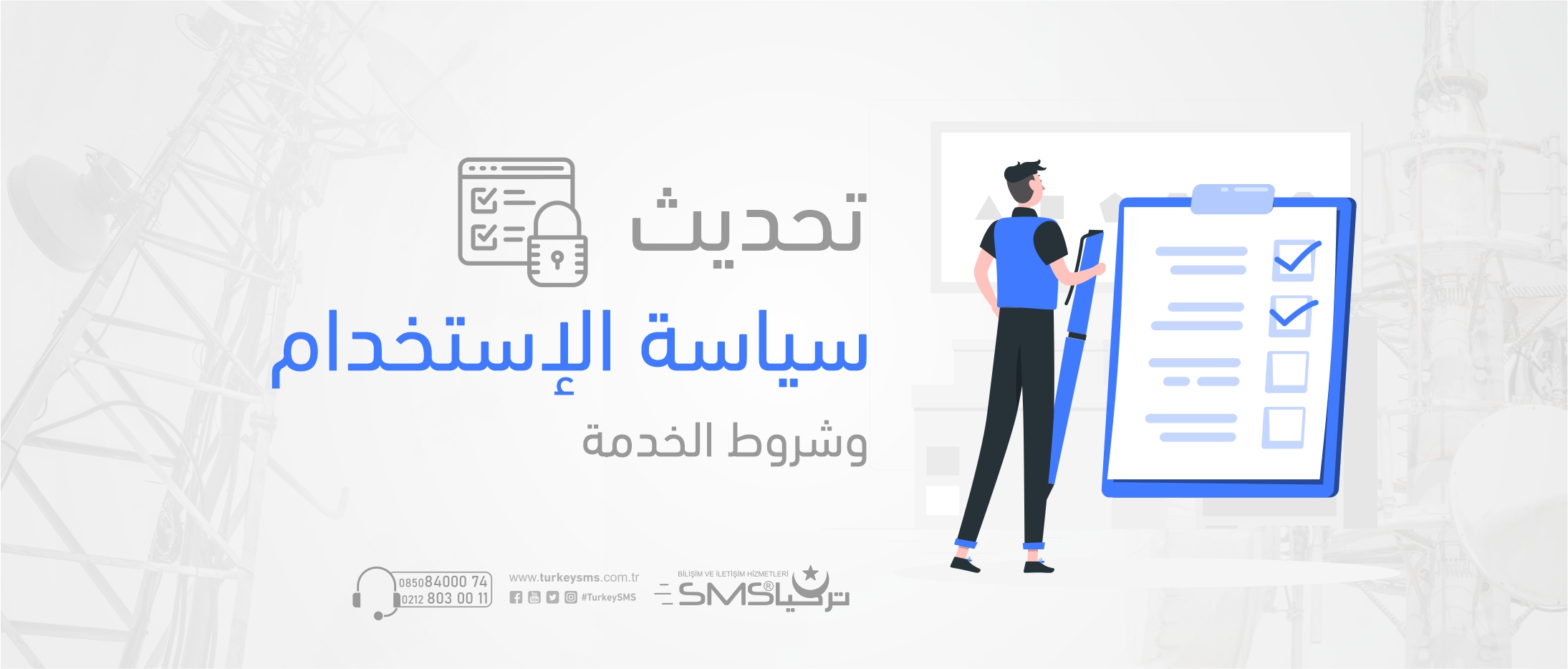 تحديثات لشروط الخدمة وسياسة الاستخدام