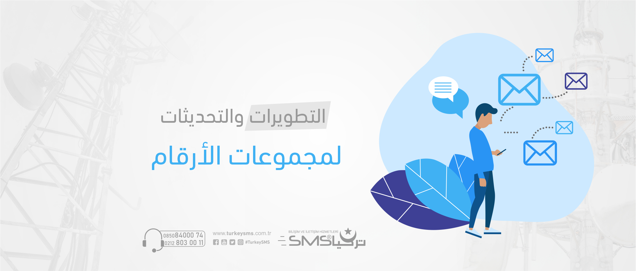 خيارات مجموعة الأرقام